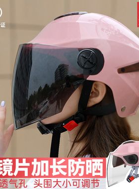 DFG3C认证电瓶电动车头盔夏季防晒男女士四季通用半盔摩托安全帽