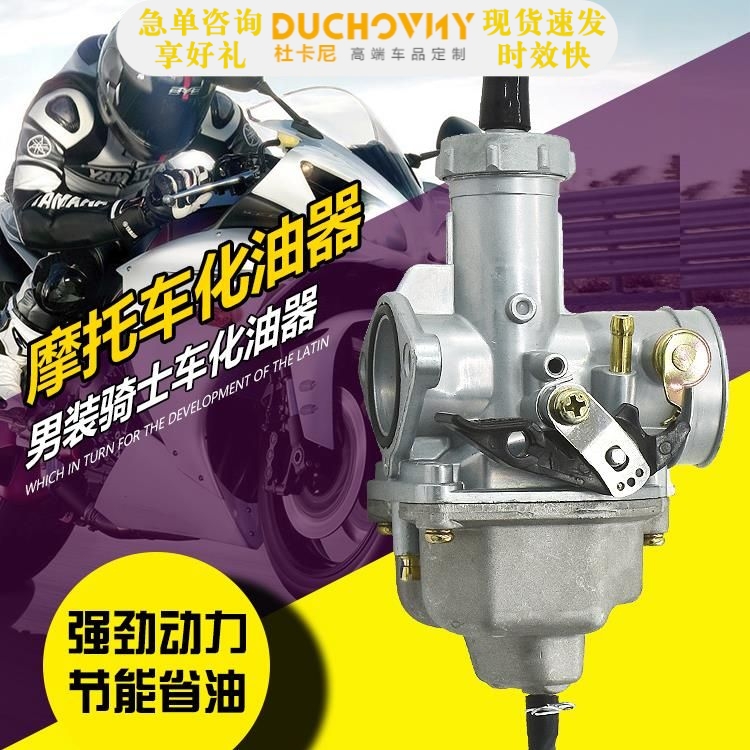 摩托车CG125 150 175 200节能省油骑士车三轮车通用国产125化油器
