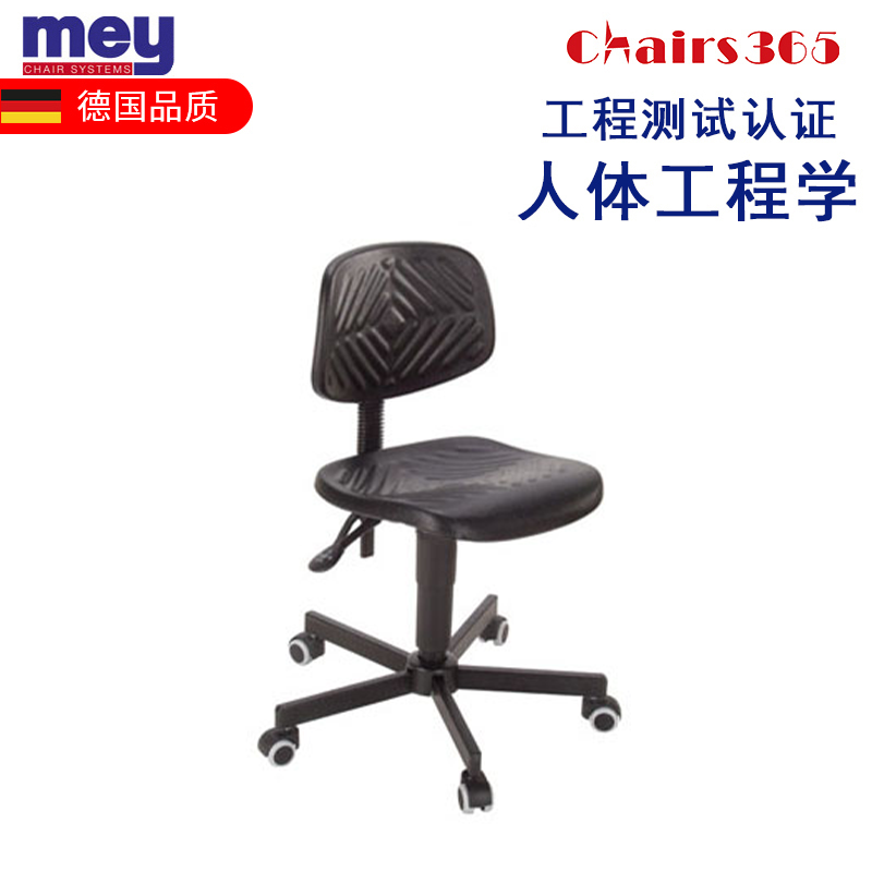 德国迈确尔MEY实验椅专用椅飞机汽车制造业安保服务行业用椅W1