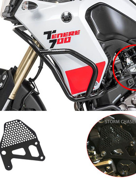 适用雅马哈Tenere 700改装油门机构保护网摩托车化油器防护金属罩