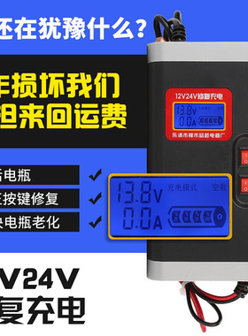 汽车电瓶充电器12v24v伏蓄电池充电机摩托车全自动大功率充电机