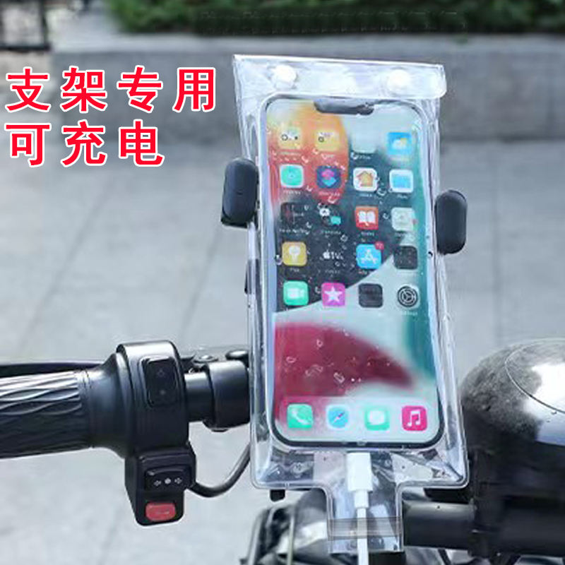 摩托车手机防雨罩外卖防水手机袋可充电骑行夹支架骑手触屏防水套