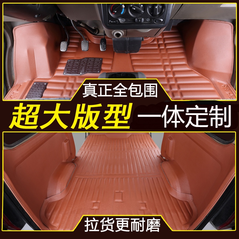福汽启腾M70海马福仕达全包围长安跨越V3新能源福瑞达面包车脚垫