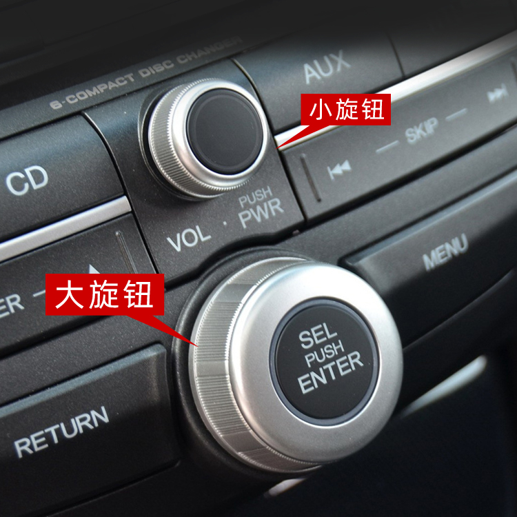 八代雅阁音响旋钮歌诗图声音量调节按钮多媒体CD旋钮按键开关盖子