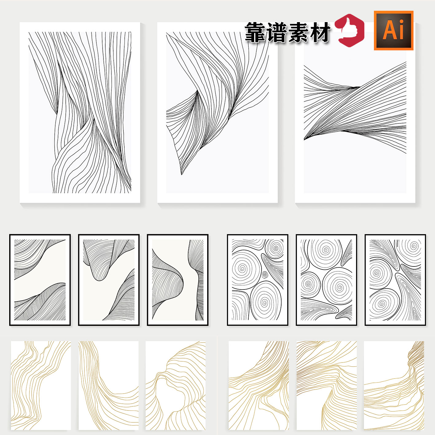 简单线描线条曲线抽象三联装饰画AI矢量设计素材
