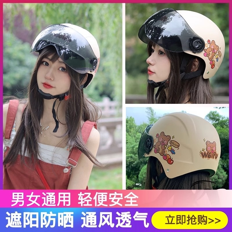 头盔女生小头围护目镜全脸3c认证安全帽电动摩托车男生四季便捷式