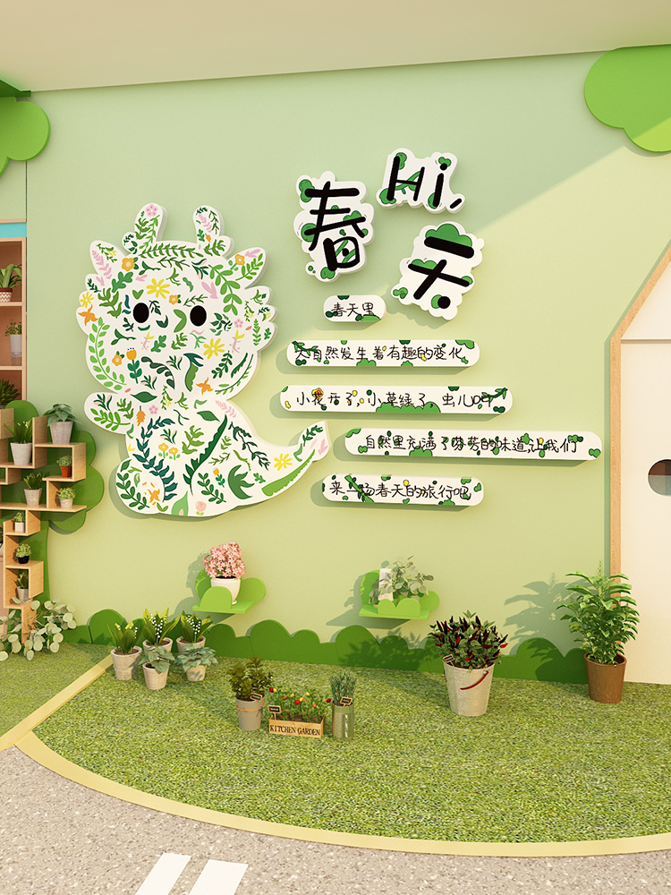 春天主题环创境材料幼儿园墙面装饰场景布置龙新年半成品班级文化