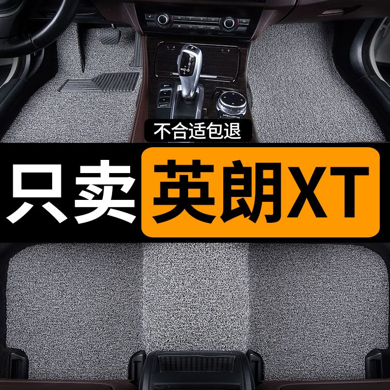 别克英朗xt丝圈汽车脚垫新款2021款21老XT两厢专用全套地毯车垫子