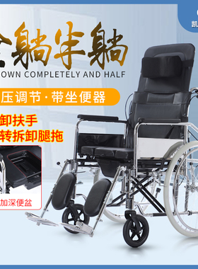 凯芝液压轮椅折叠轻便老人带坐便专用残疾瘫痪手动老年代步手推车