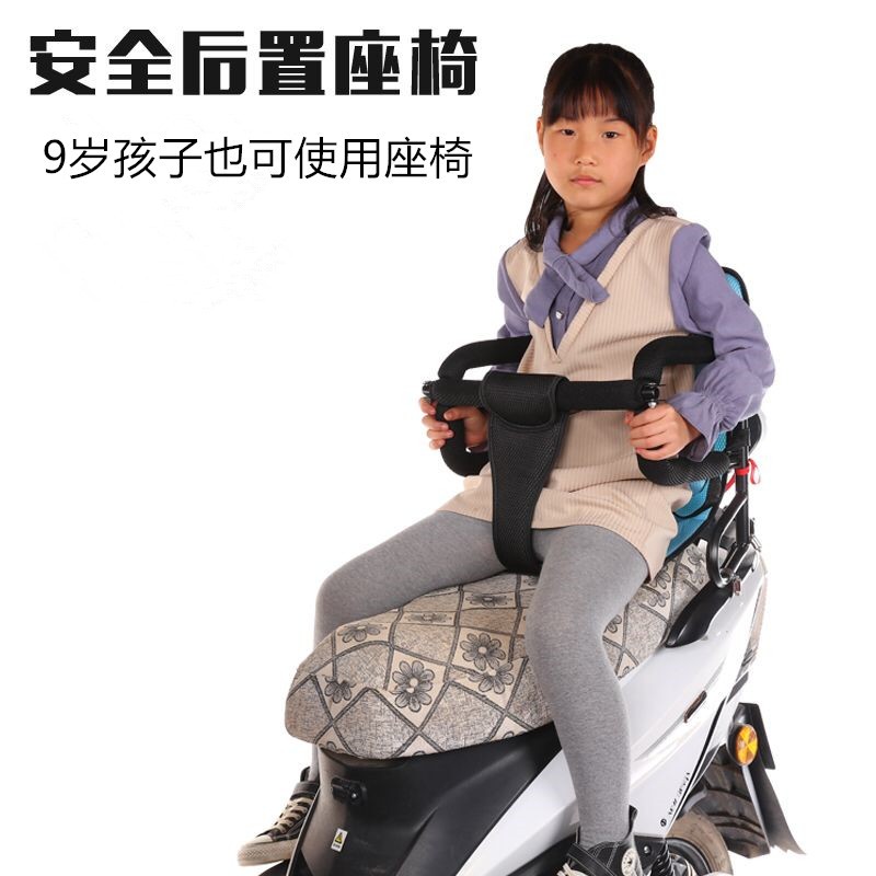 电动摩托车儿童j后置座带娃踏板女士电车宝宝防护栏电动车后座坐