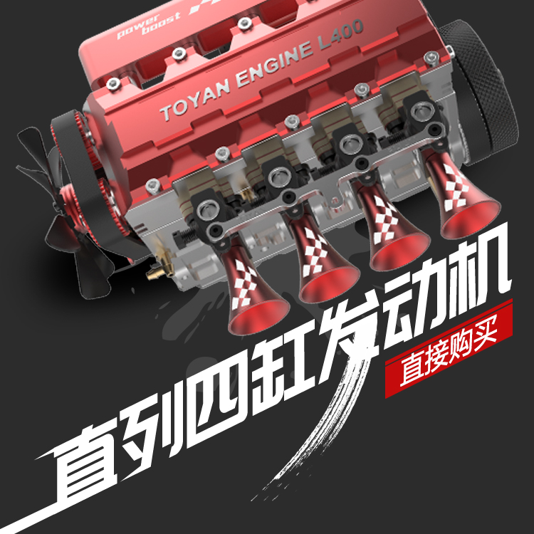 Toyan 拓阳发动机直列四缸甲醇水冷发动机拼装版引擎模型玩具