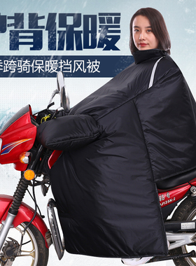 冬季跨骑挡风被男士125摩托车挡风加绒加厚双面防水冬季保暖护膝