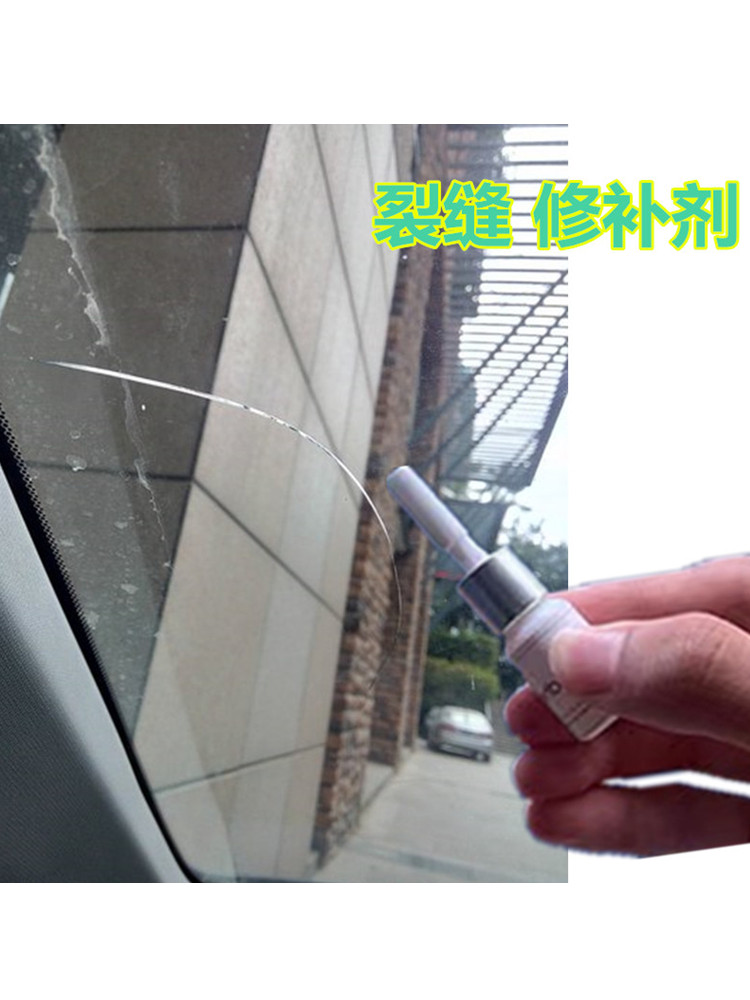 定制销卫生间玻璃镜子破裂修复专用胶水汽车门窗挡风玻璃裂纹修补