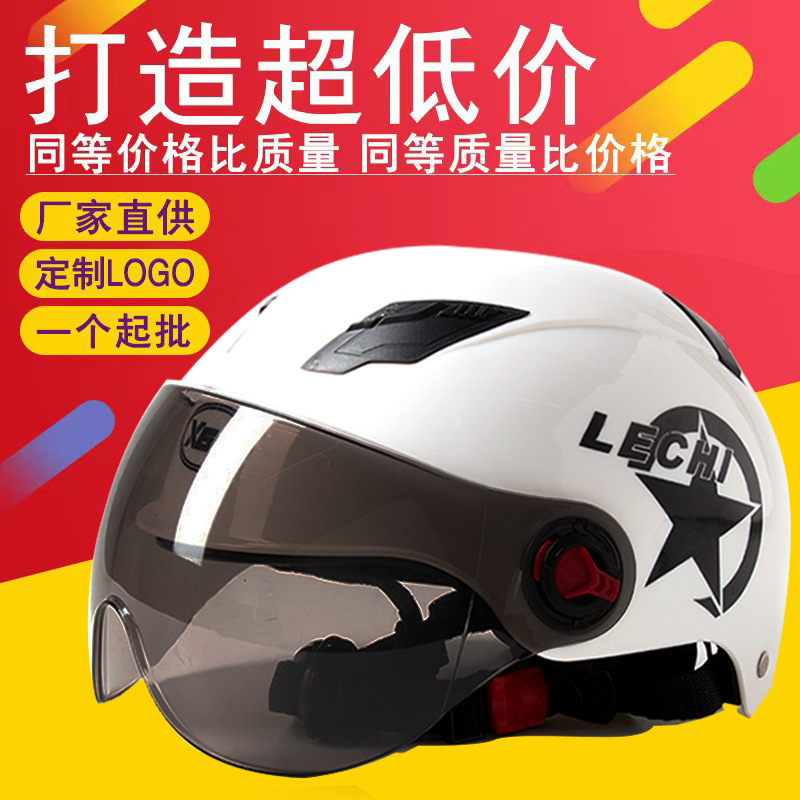 动车头盔厂家精品四季男女摩托车动车头盔认证夏季遮阳半盔头