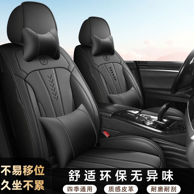 2023新款日产奇骏荣耀 2.0L 专用汽车坐垫四季通用全包围皮革座套