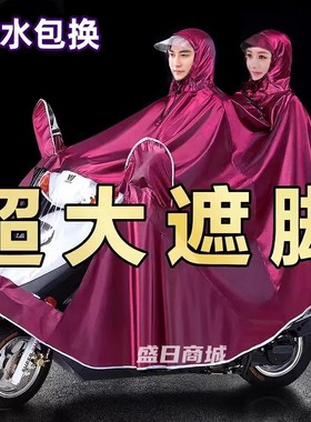 2024新款豪爵电动车女装摩托车雨衣加大加厚双人专用雨披双头两人