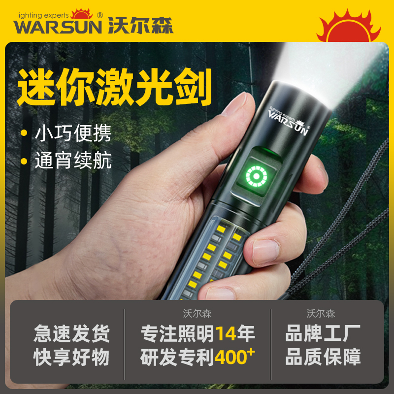 沃尔森手电筒强光充电户外超亮远射迷你家用小便携小型微型led灯