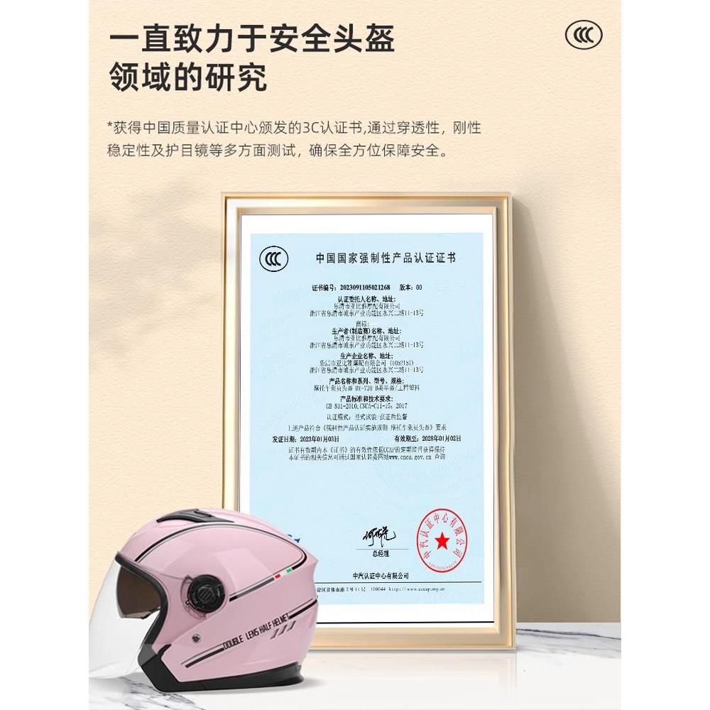 冬季3C认证电动车头盔女保暖防紫外线四季通用安全帽摩托车男半盔