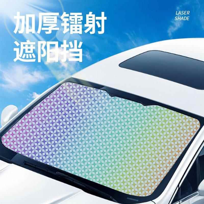 奔驰EQE EQB EQA EQC E级C级新能源 汽车遮阳挡夏季防晒前档遮光
