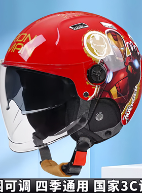 3C认证儿童头盔男孩夏季电动车摩托车双镜片钢铁侠安全帽四季半盔