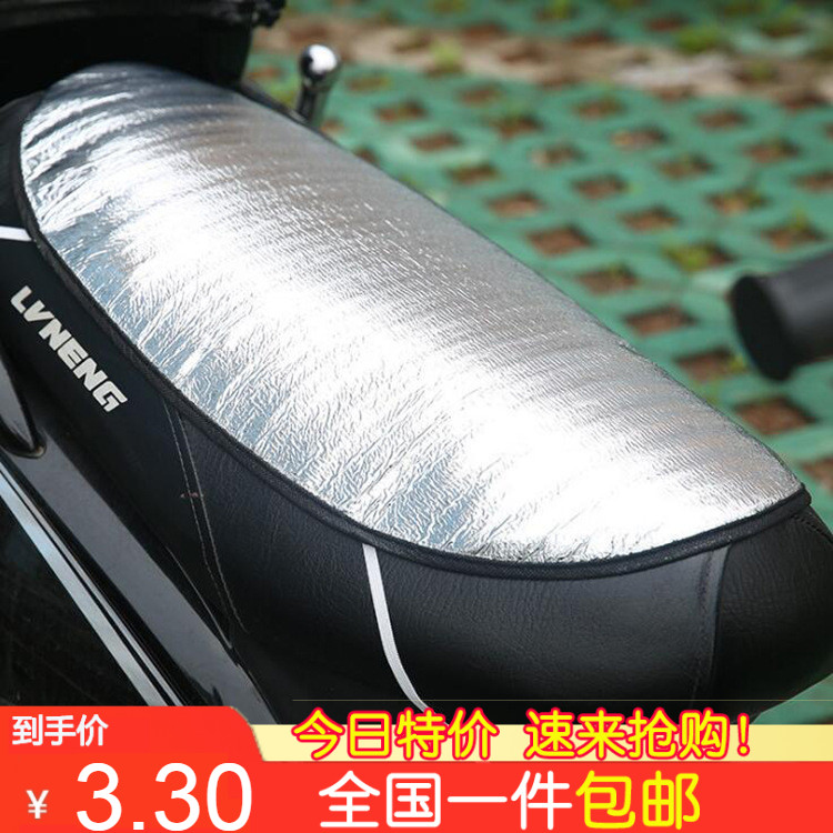 电动车隔热垫夏季防晒垫坐垫踏板摩托车反光铝箔膜隔热垫防滑坐垫