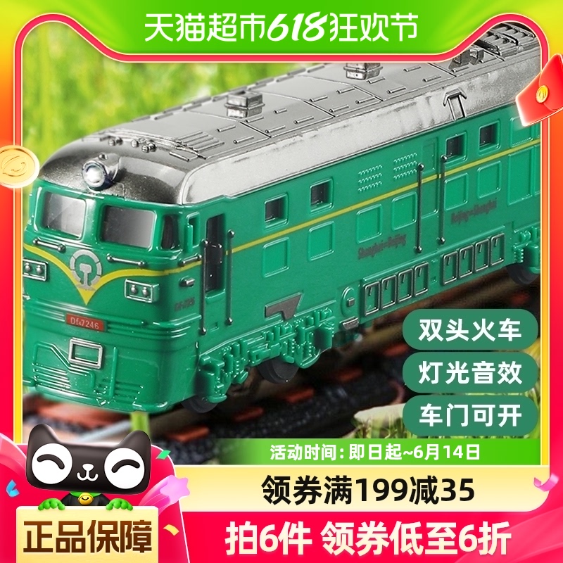 绿皮火车玩具车头轨道蒸汽机车惯性仿真汽车模型男六一儿童节礼物