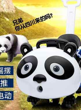 熊猫儿童电动车摩托车四轮摇摆宝宝室内摇摇车带推杆可遥控可推