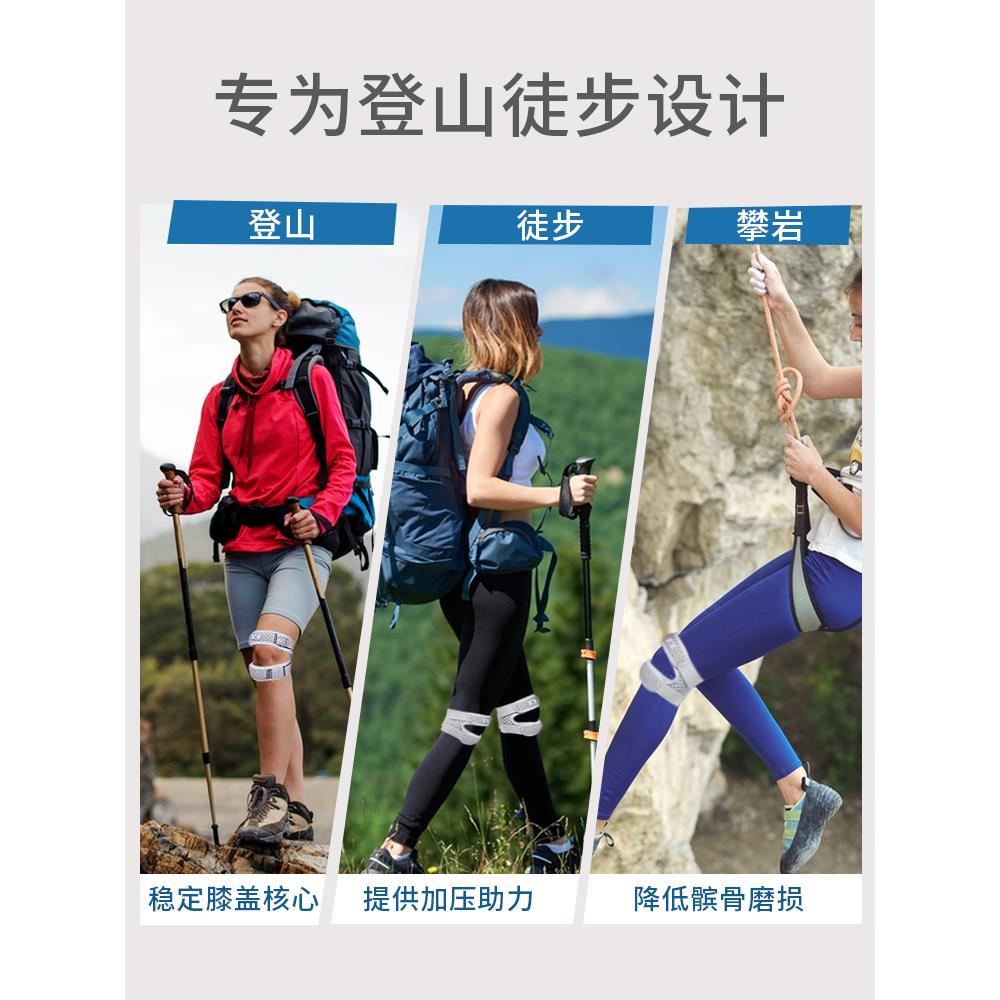 护膝女士户外徒步登山爬山运动膝盖专用男爬楼装备专业髌骨带关节