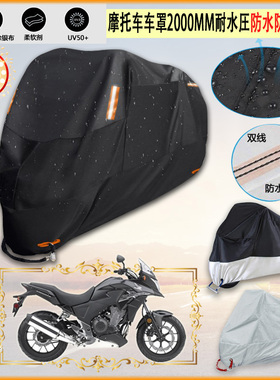 适用Honda DreamWing CB500X摩托车罩车衣防晒防尘布防雨棚加厚