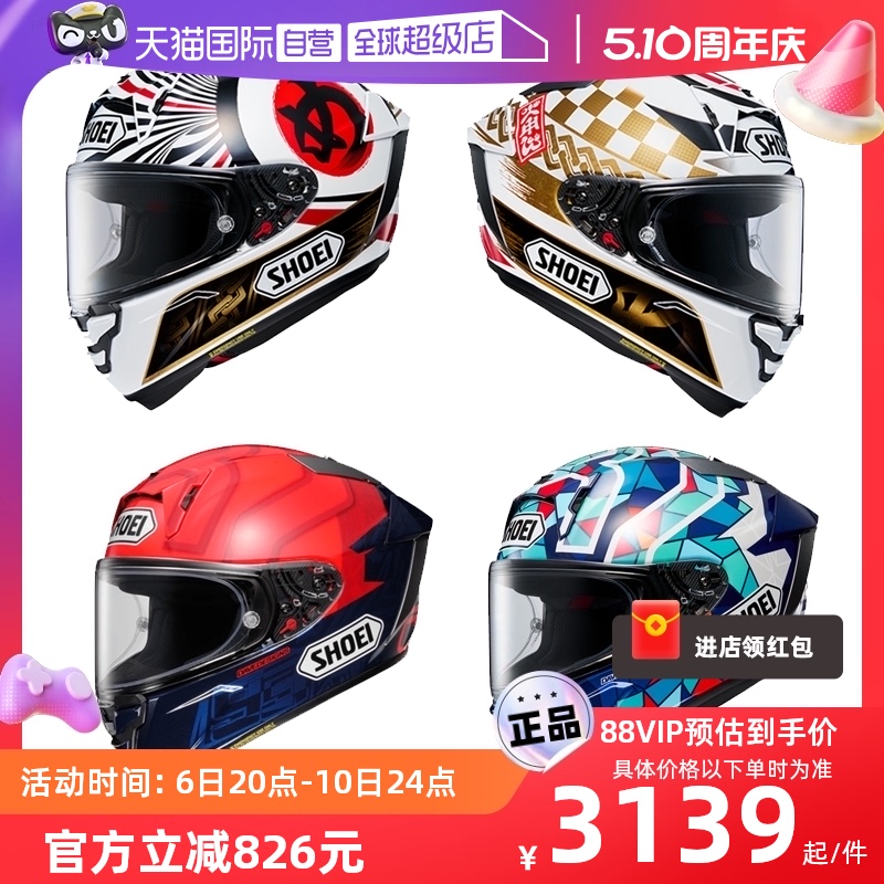 【自营】日本进口全盔X15摩托车头盔X14马奎斯机车四季防雾
