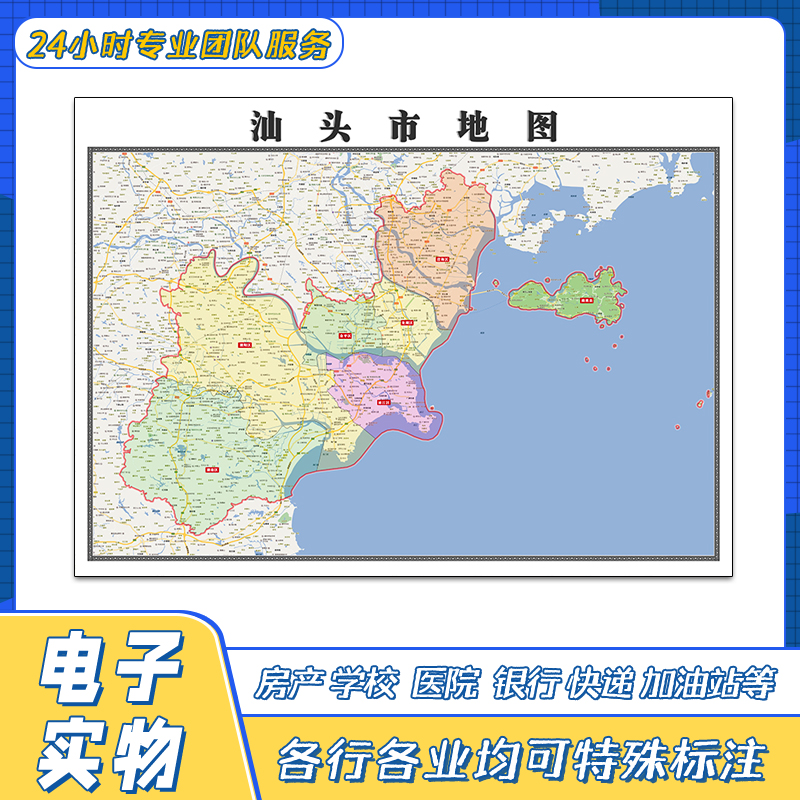 汕头市地图贴图广东省行政区划交通路线颜色划分高清街道新