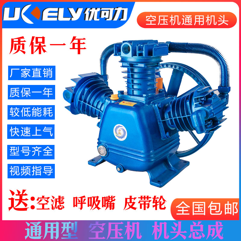 捷豹活塞式空压机机头打气泵泵头总成0.9双缸空气压缩机7.5kw配件