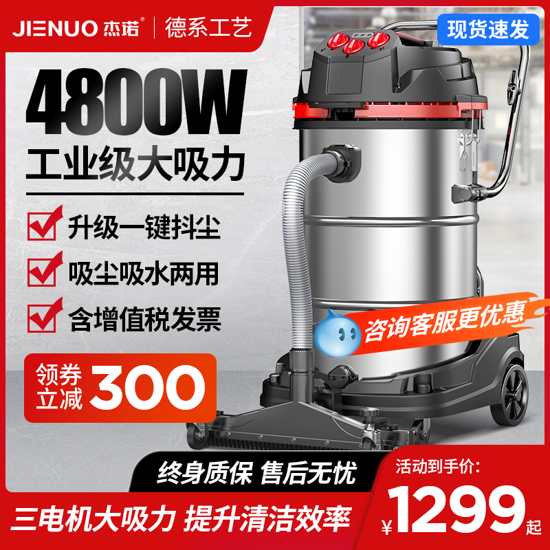 杰诺大功率工业用吸尘器强力商用级大吸力大型工厂车间粉尘吸尘机
