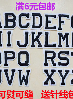 26个黑色英文字母布贴姓名缩写贴标记贴数字拼音贴记号贴刺绣补贴