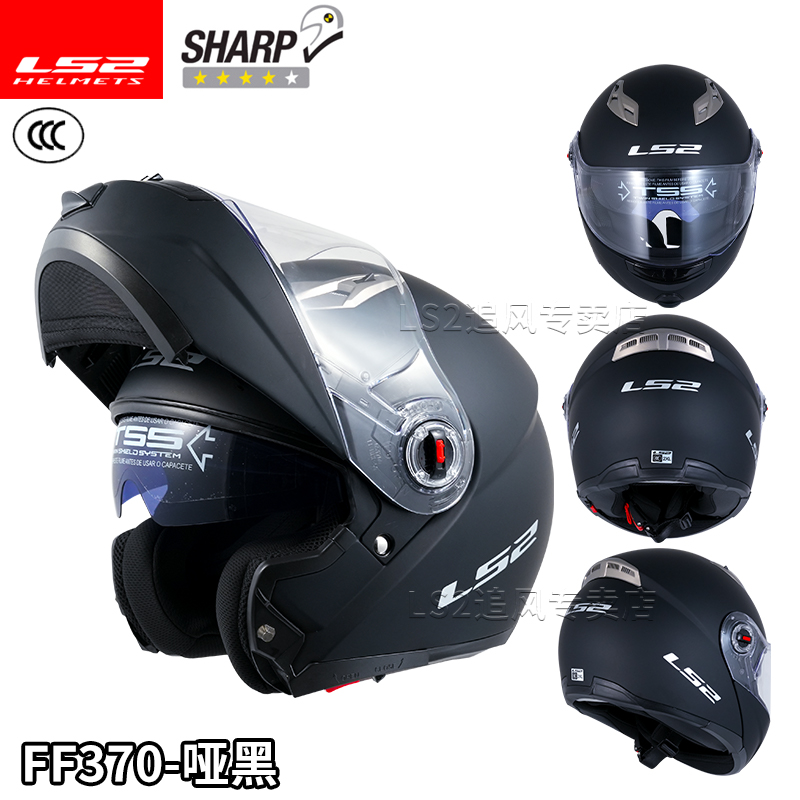 高档ls2揭面盔双镜片男女夏季摩旅机车3C认证摩托车头盔四季通用F