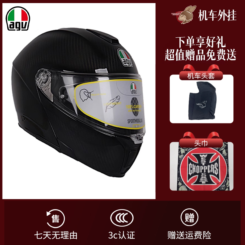 AGV碳纤维揭面盔头盔男女防雾摩托车赛车全盔覆式四季安全机车