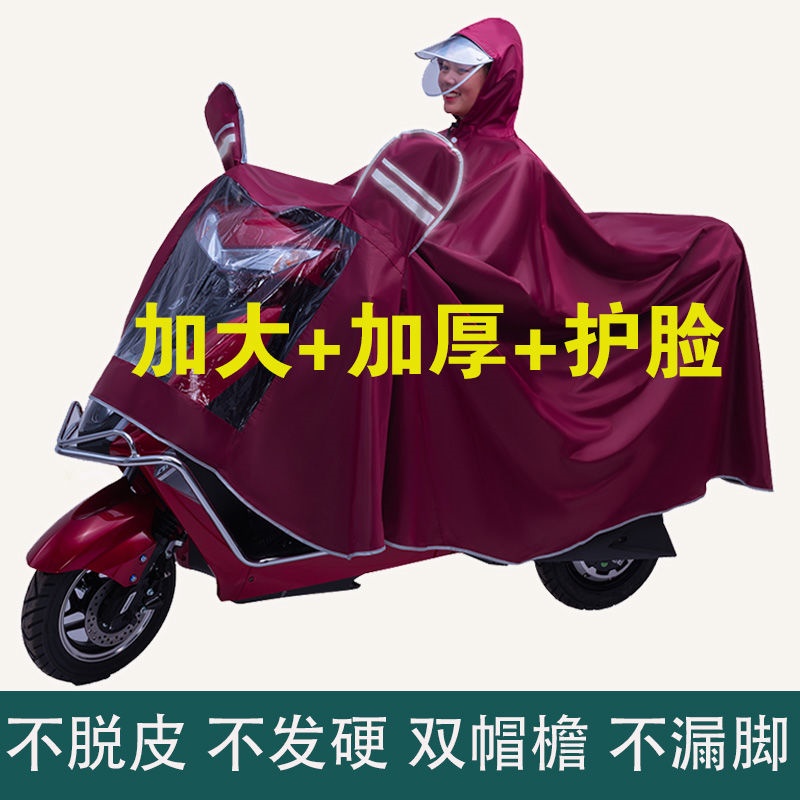 新品雨披电动车摩托车雨衣单双人加大加厚双帽檐面罩成电瓶车男性