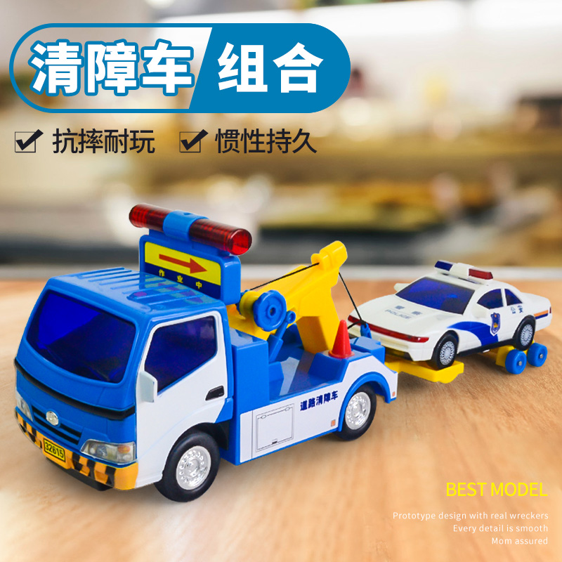 交警道路清障车组合工程车拖车高速公路救援车儿童玩具车模型男孩