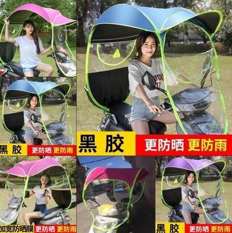 小摩托车遮折叠棚伞小型女士雨蓬车雨伞电动自行车雨棚可遮阳伞。