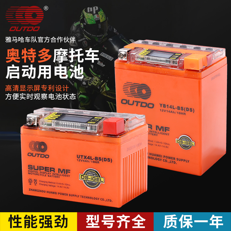 燃油三轮摩托车电瓶12V9AH蓄电池干锂电110/125/150/175排量通用