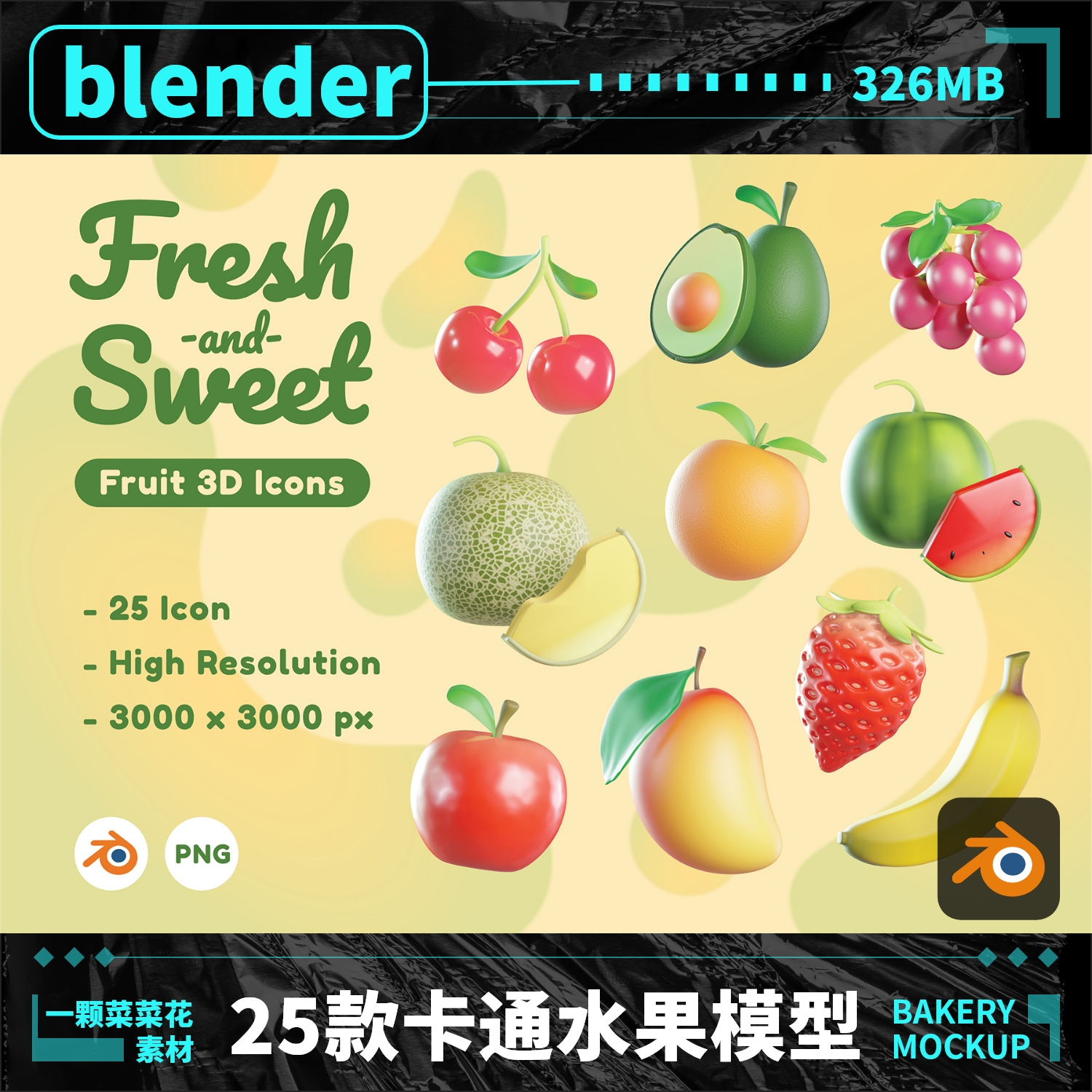 25款blender卡通水果食物模型素材3D元素icon图标火龙果菠萝 A142