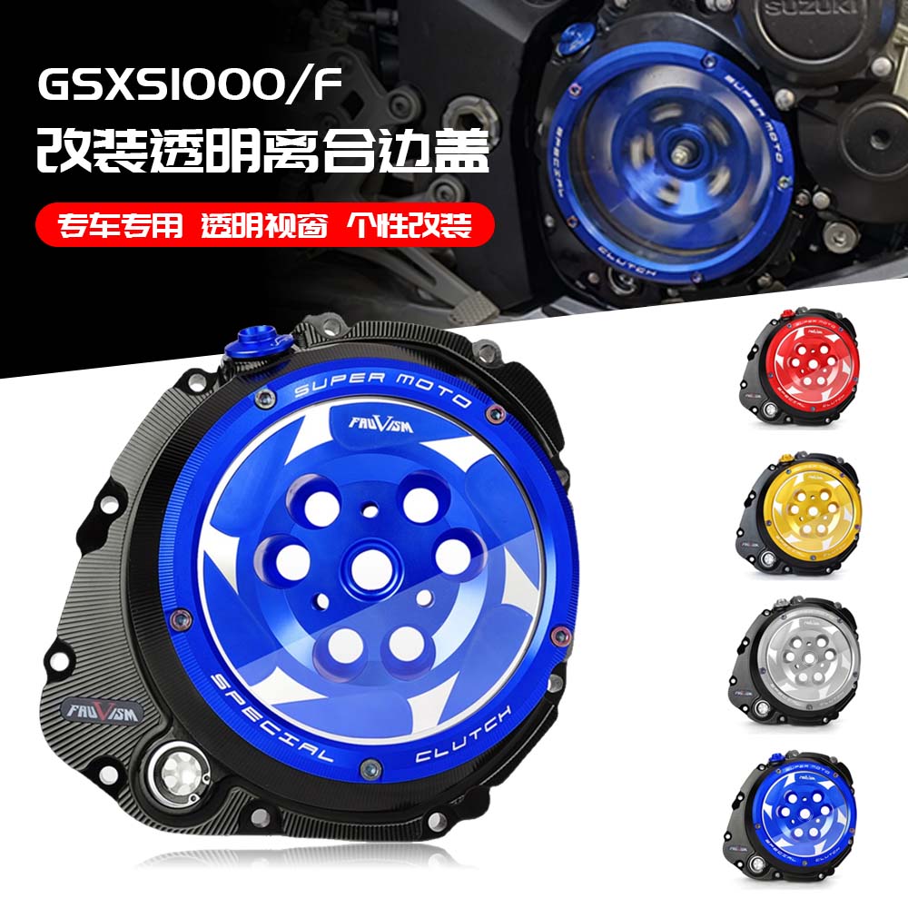 铃木GSX-S1000