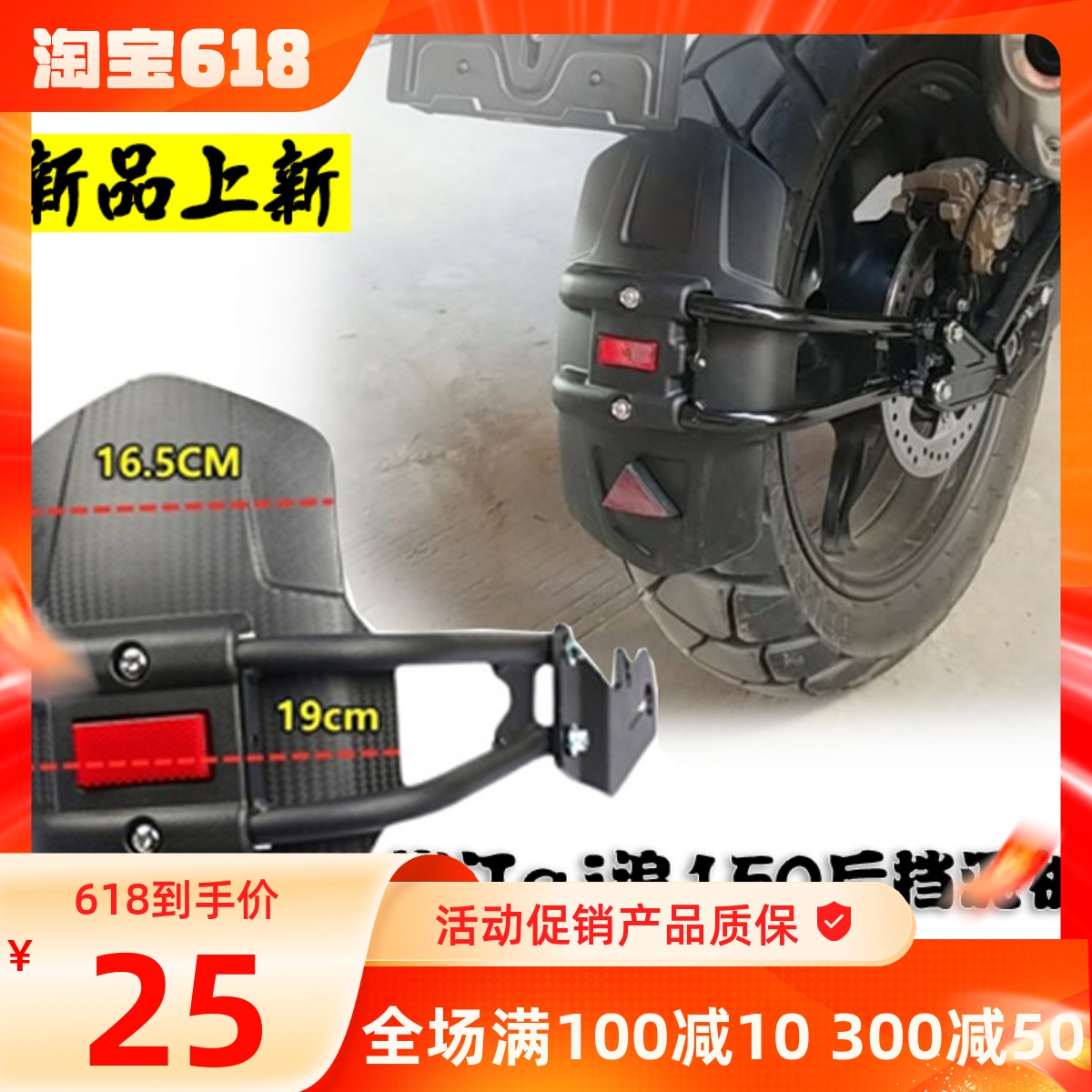 摩托车适用钱江qj追150/350/600单边后挡泥板挡水泥瓦后盾配件