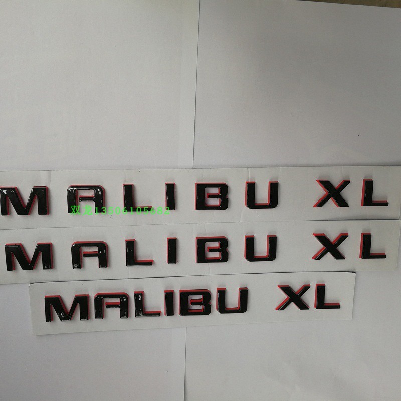 迈锐宝XL车门字母标志侧标贴尚红黑色车标尾箱MALIBU XL530T550T