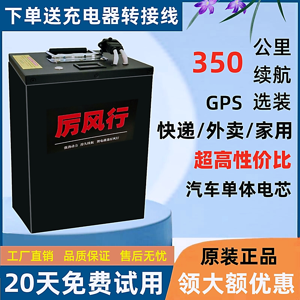 电动车磷酸铁锂电池48V60V三轮车电瓶009外卖大容量72V电瓶车电池