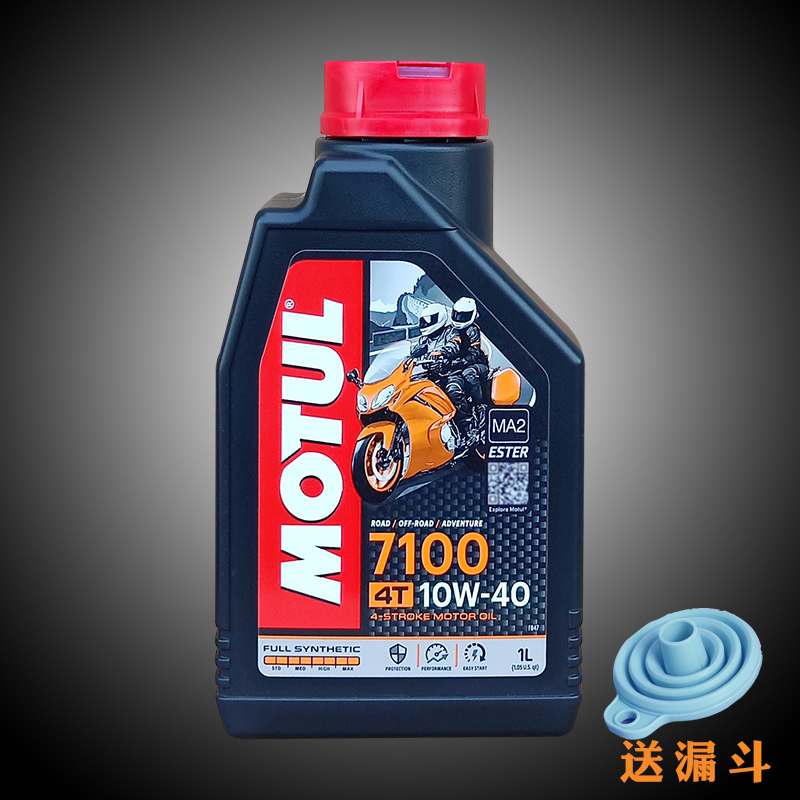 正品Motul摩特四冲程摩托车全合成发动机润滑油4T机油7100SN10W40