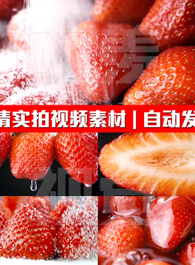 舌尖上草莓酱白砂糖草莓水果酱水果美食食材实拍PR剪辑短视频素材