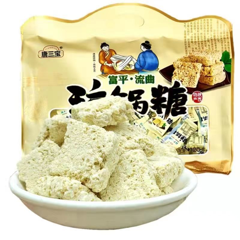 陕西特产小吃富平琼锅糖手提大礼包独立包装白芝麻麦芽糖零食小吃