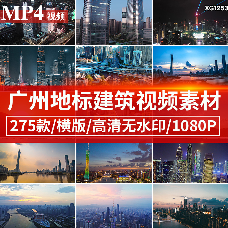 广州城市地标建筑繁华高楼夜景航拍宣传片头自媒体短视频剪辑素材