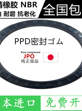进口PPD型密封圈SMC型 太阳花型 PSD气缸活塞密封圈 毛刺七型 JPO